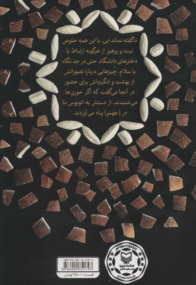 آبنبات نارگیلی